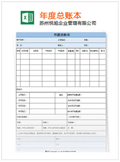 天峨记账报税